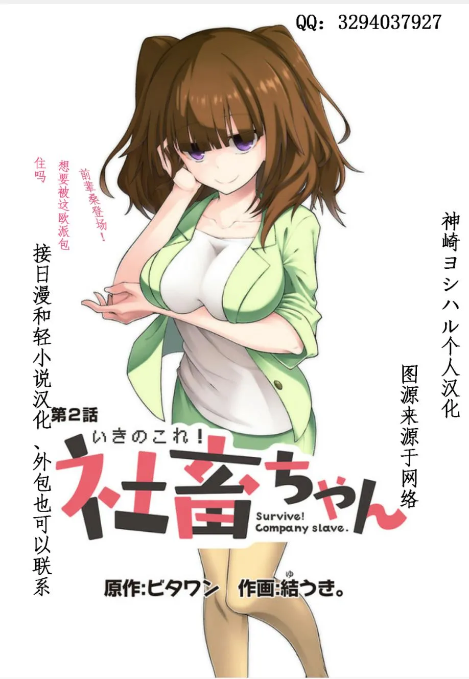 第02话 第1页