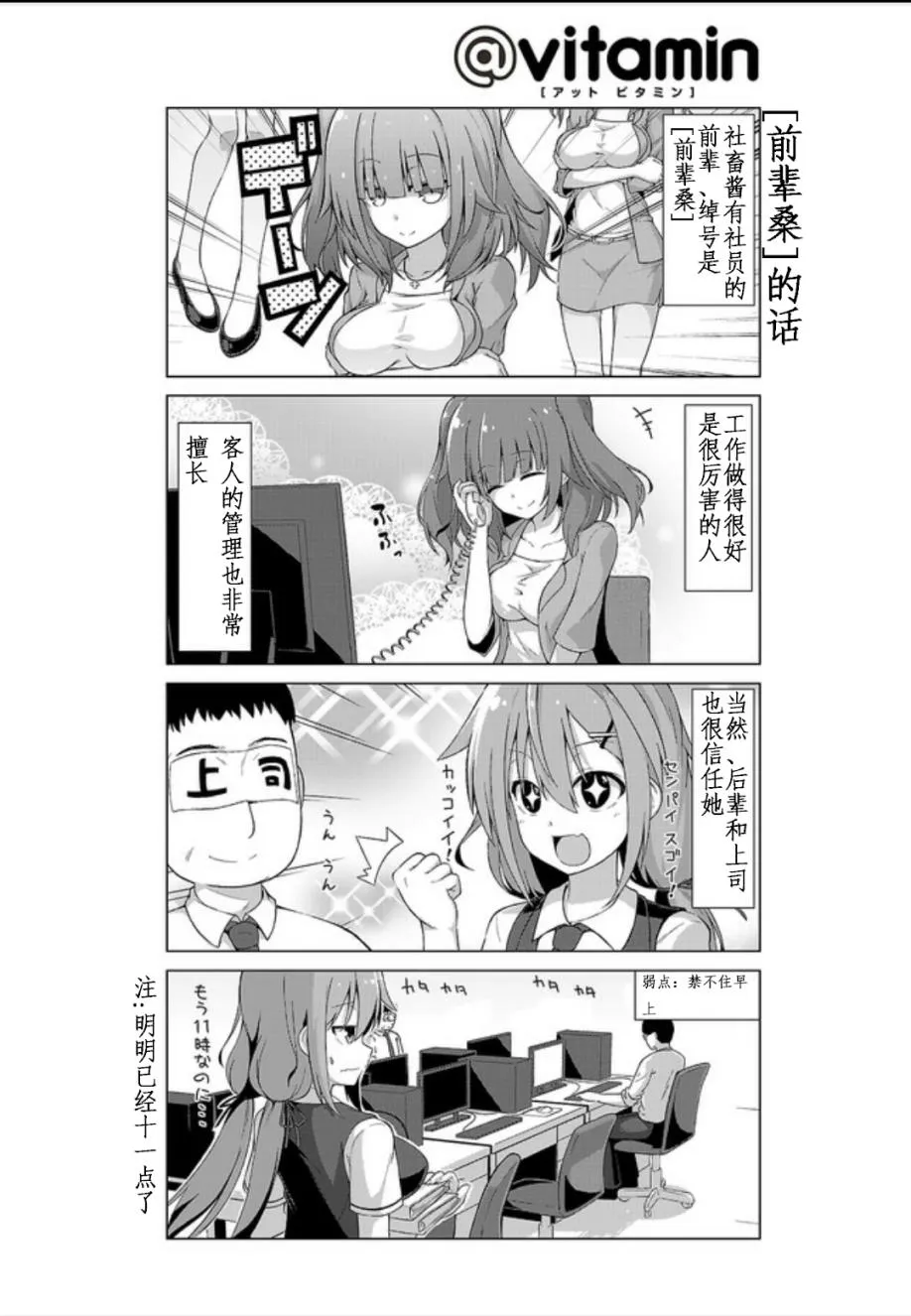 第02话 第2页