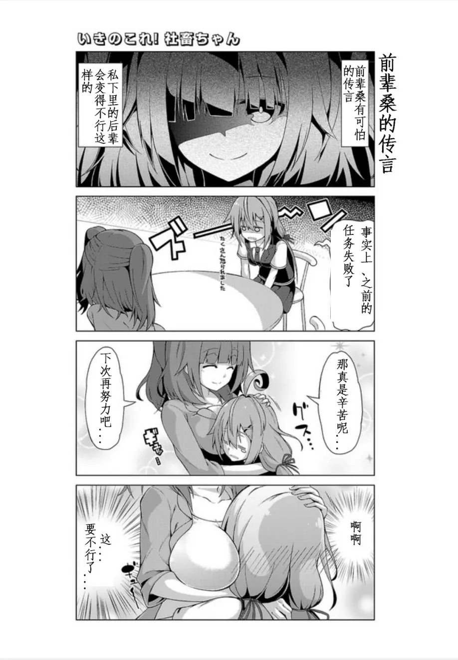 第02话 第3页