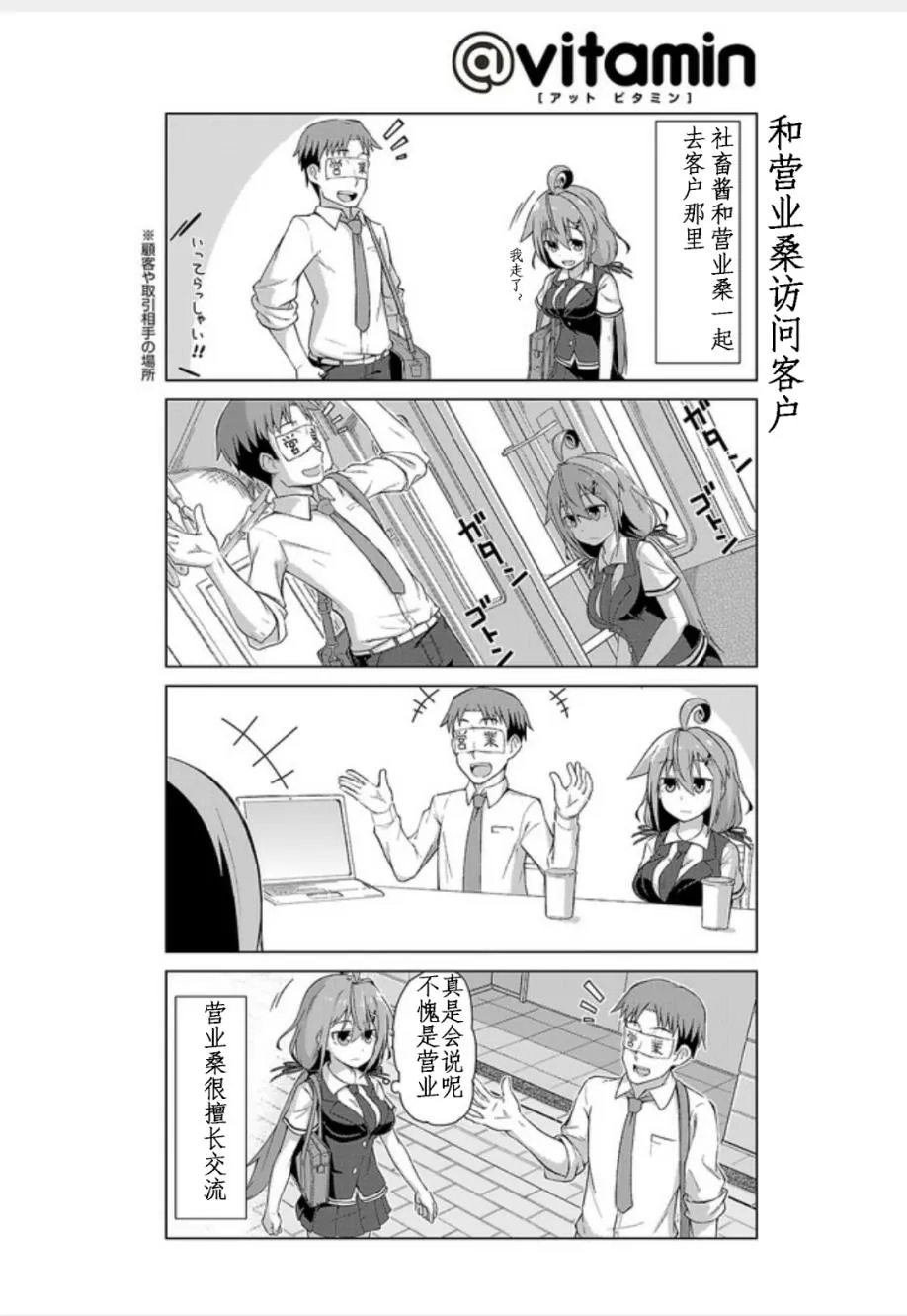 第02话 第4页