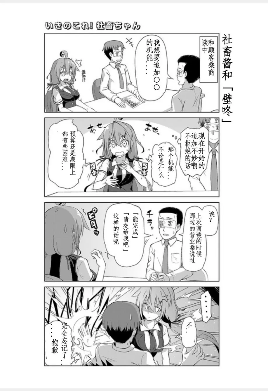 第02话 第5页