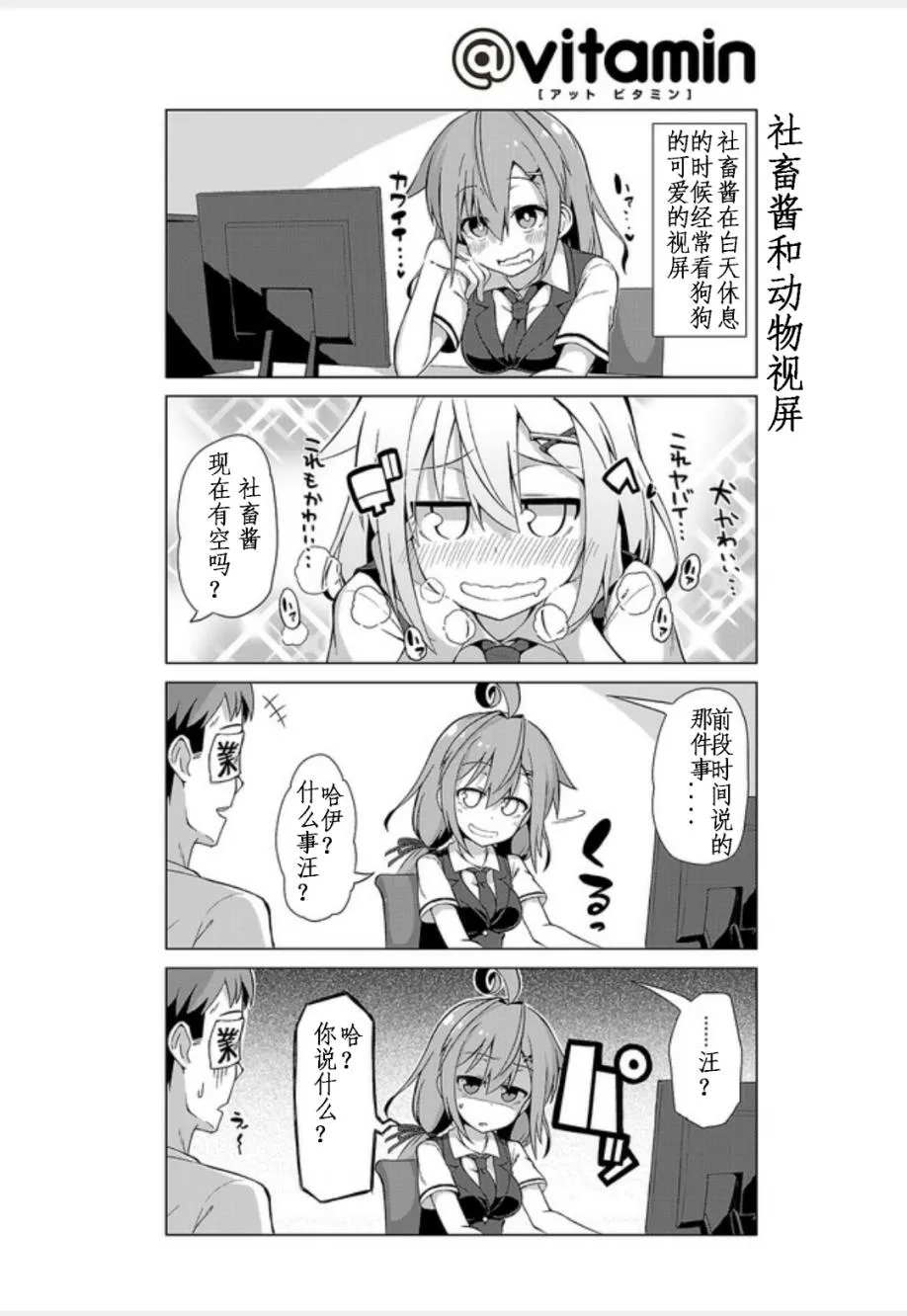 第02话 第6页