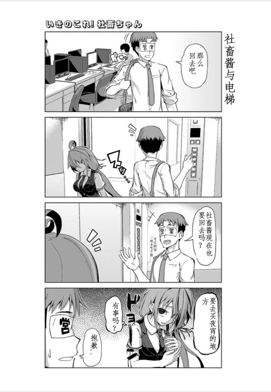 第02话 第7页