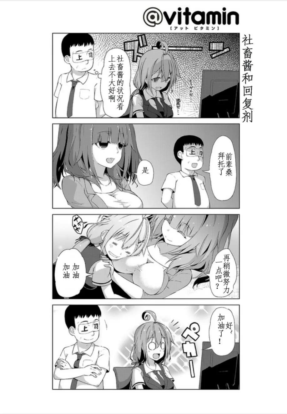 第02话 第8页