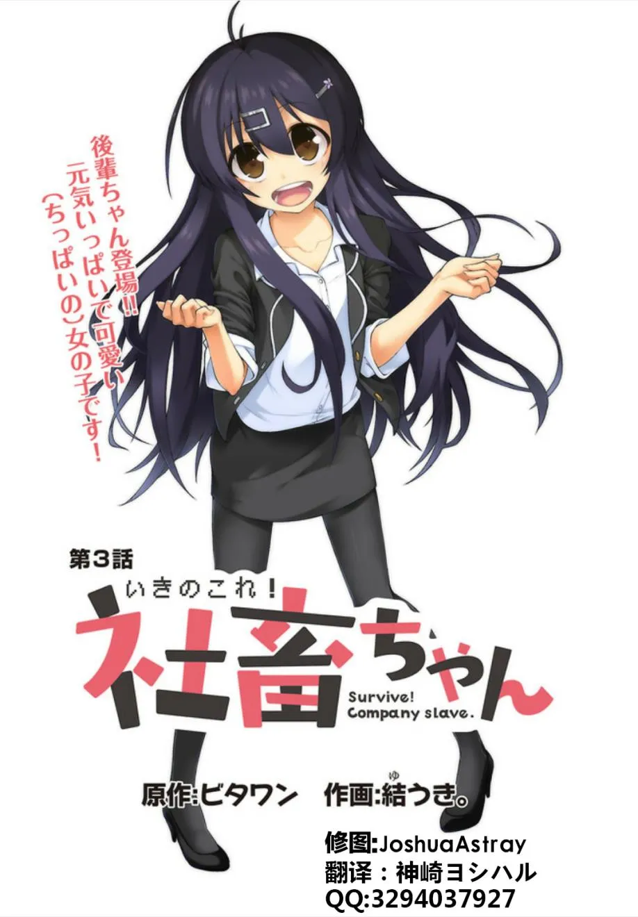 第03话 第1页