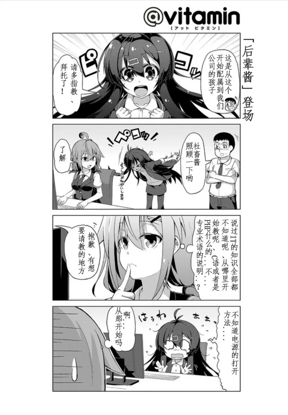 第03话 第2页