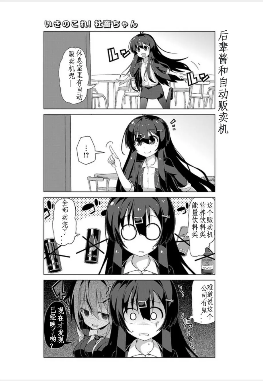 第03话 第3页