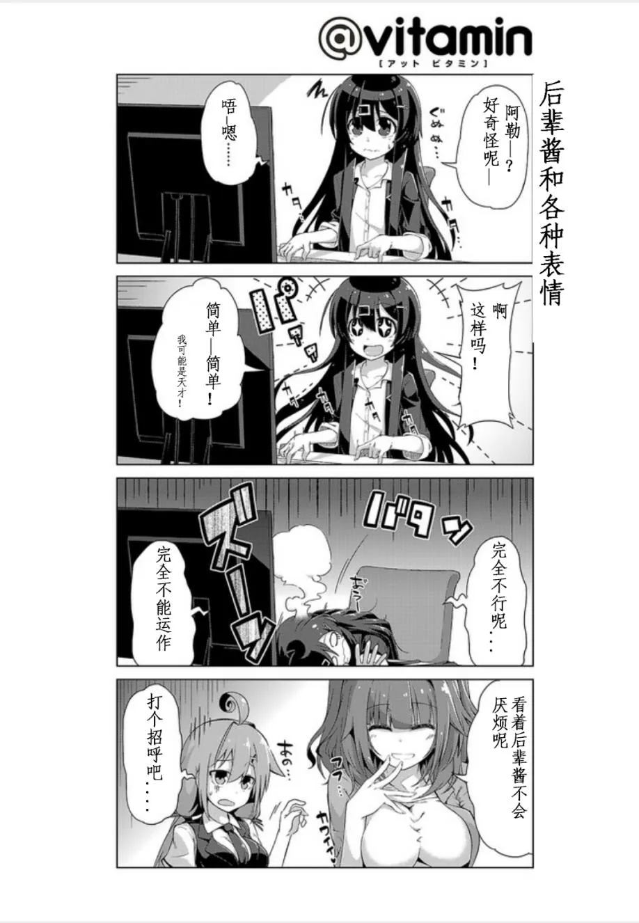 第03话 第4页
