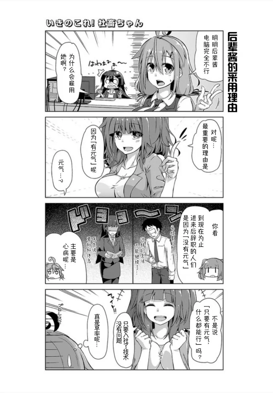 第03话 第5页