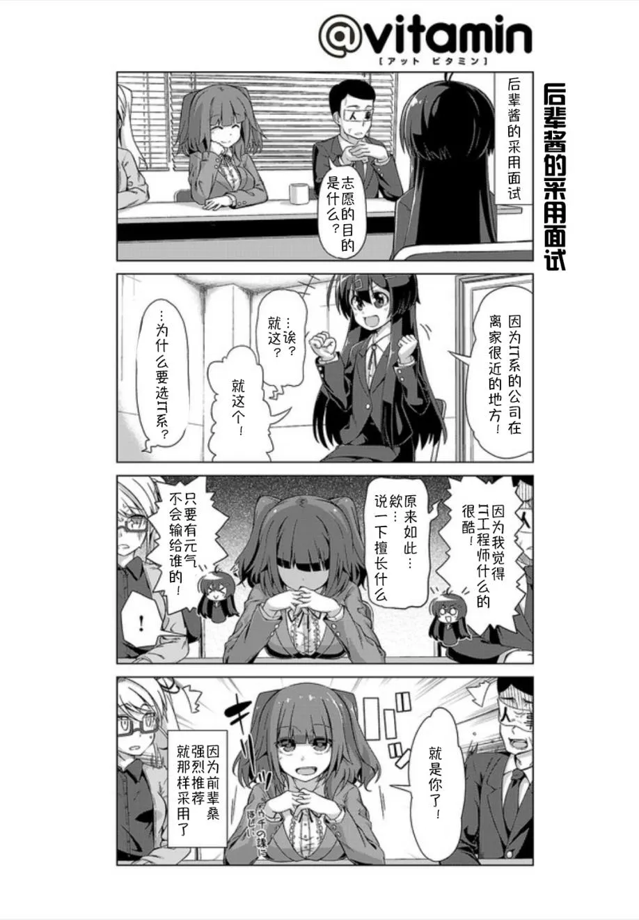 第03话 第6页