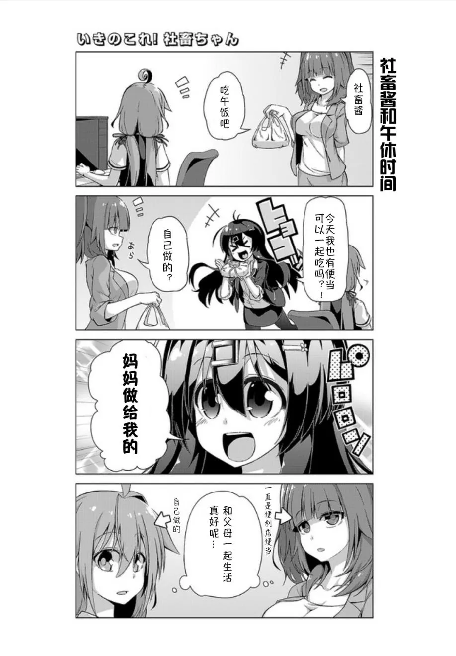 第03话 第7页