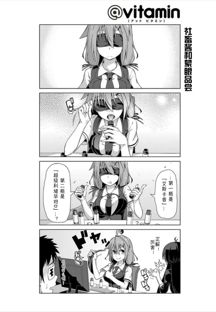 第03话 第8页