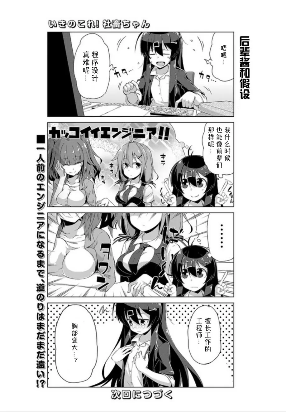 第03话 第9页