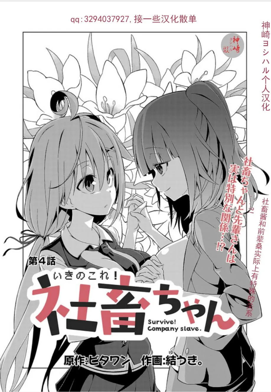 第04话 第1页