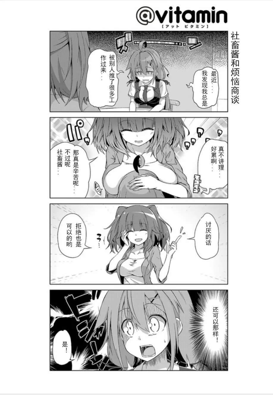 第04话 第2页