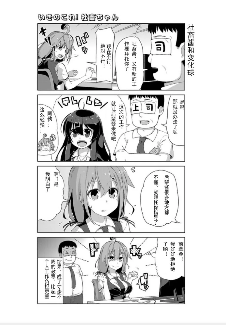 第04话 第3页