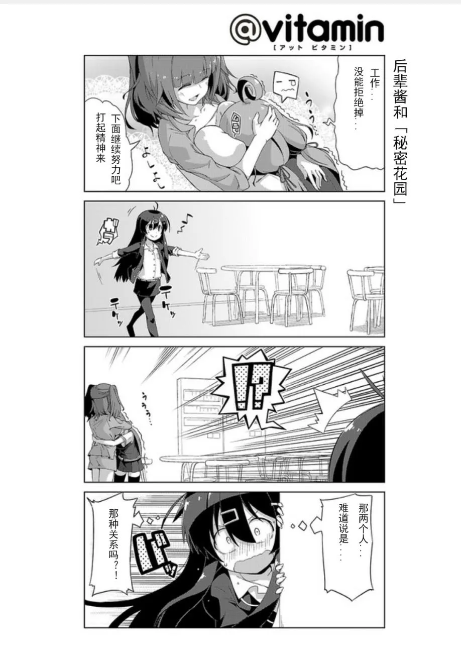 第04话 第4页