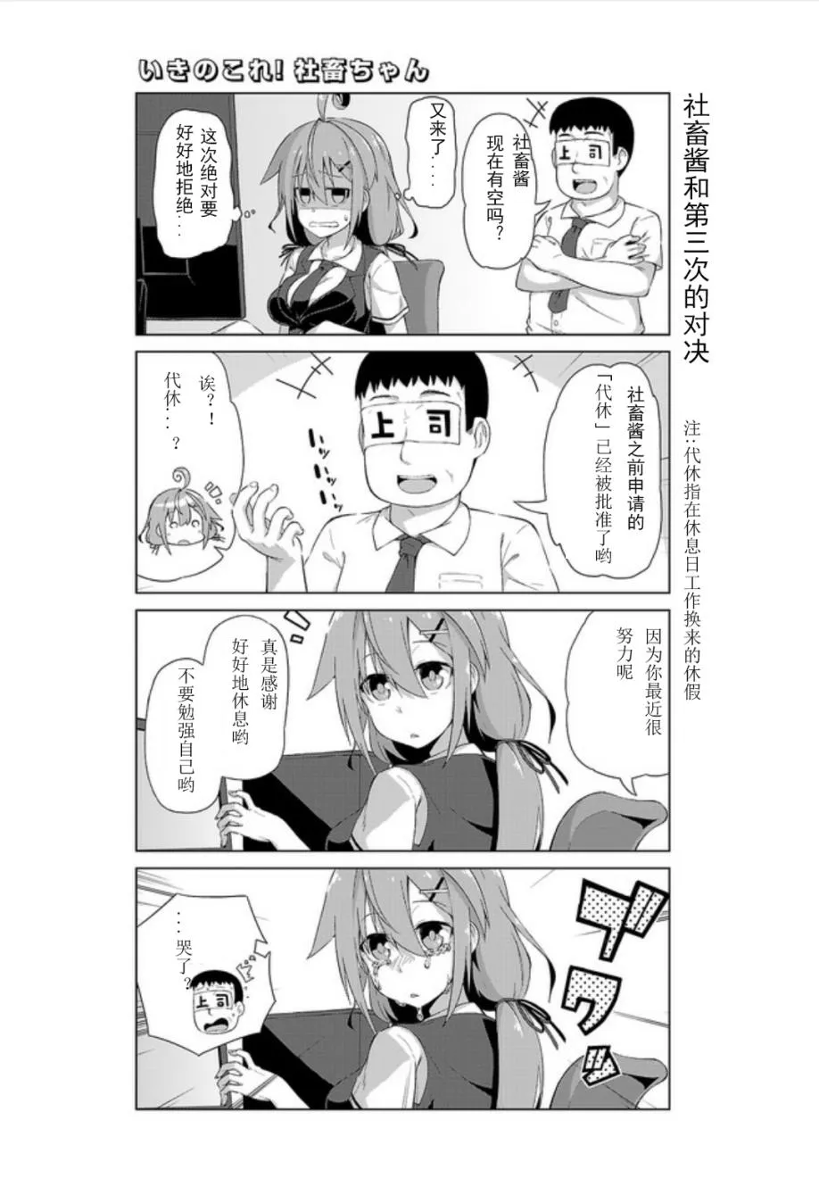 第04话 第5页