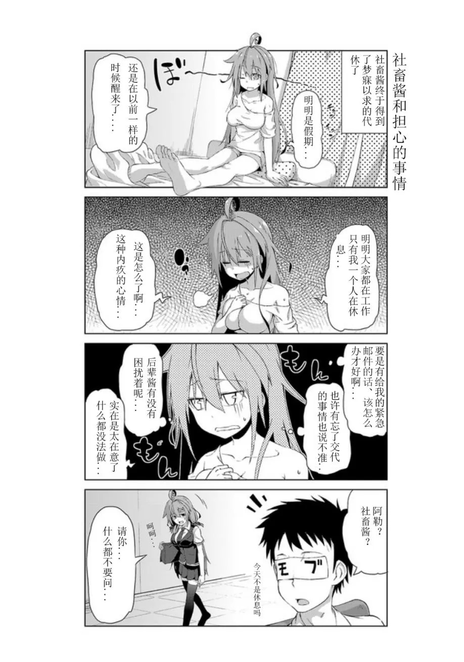 第04话 第6页