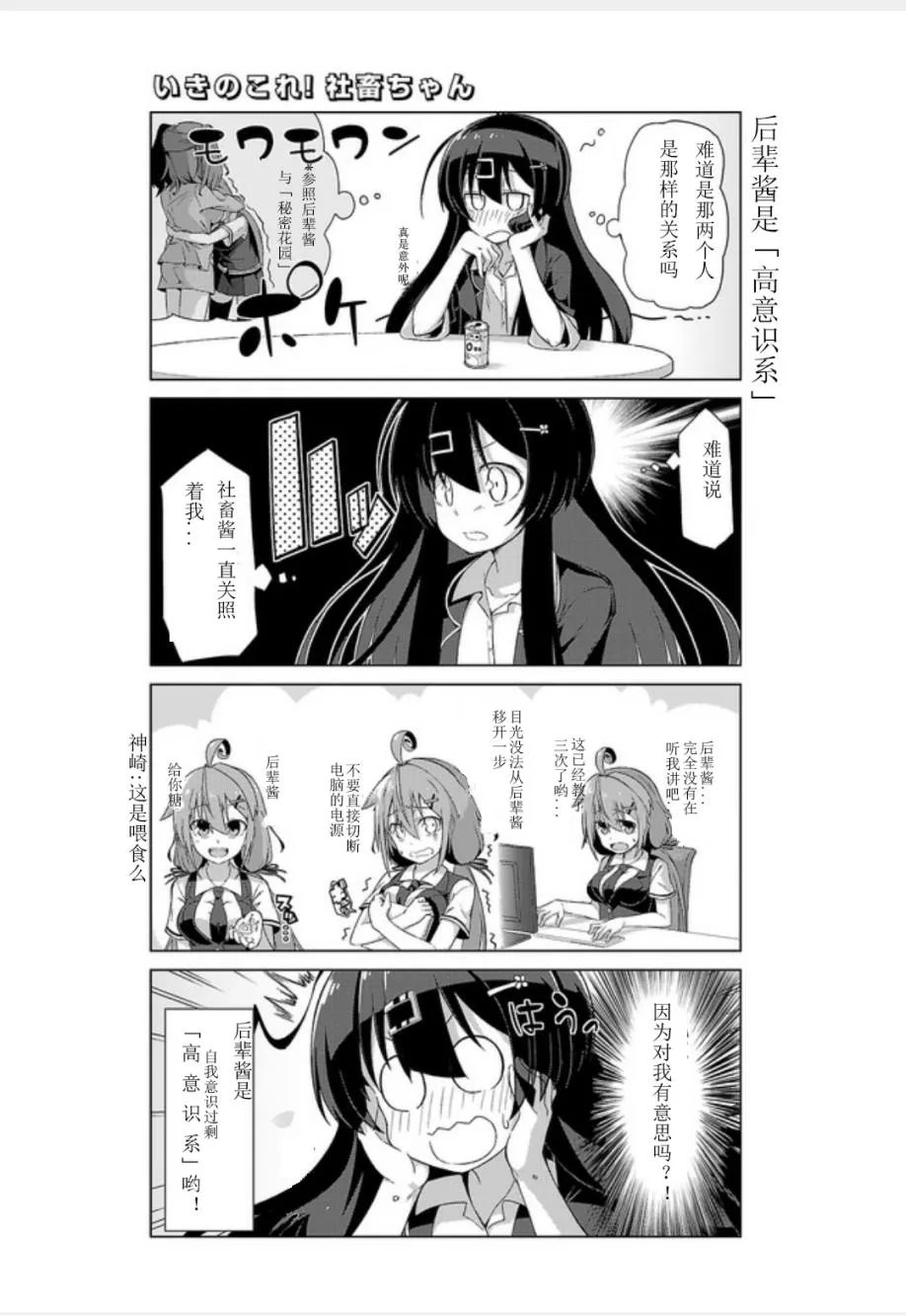 第04话 第7页