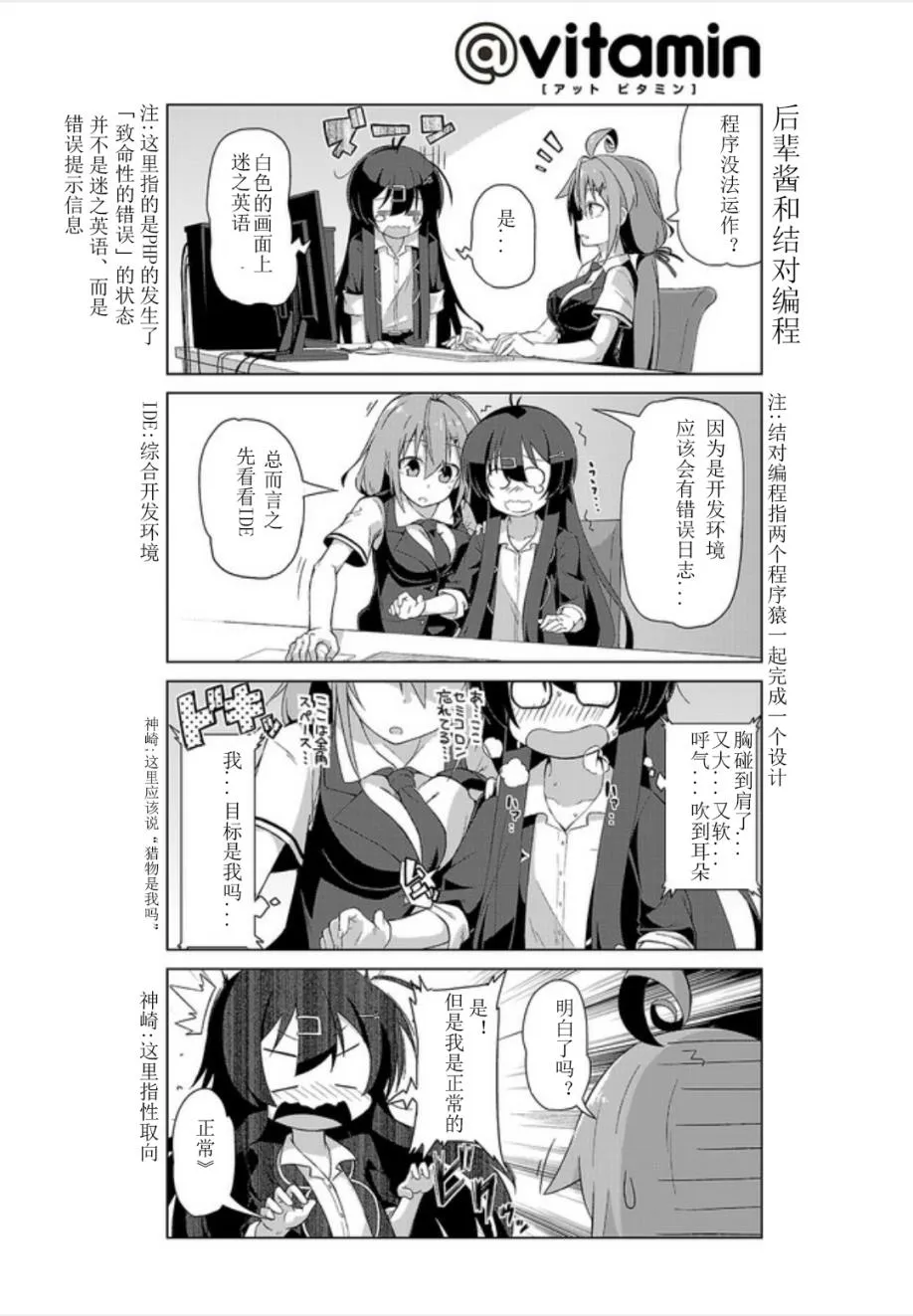 第04话 第8页
