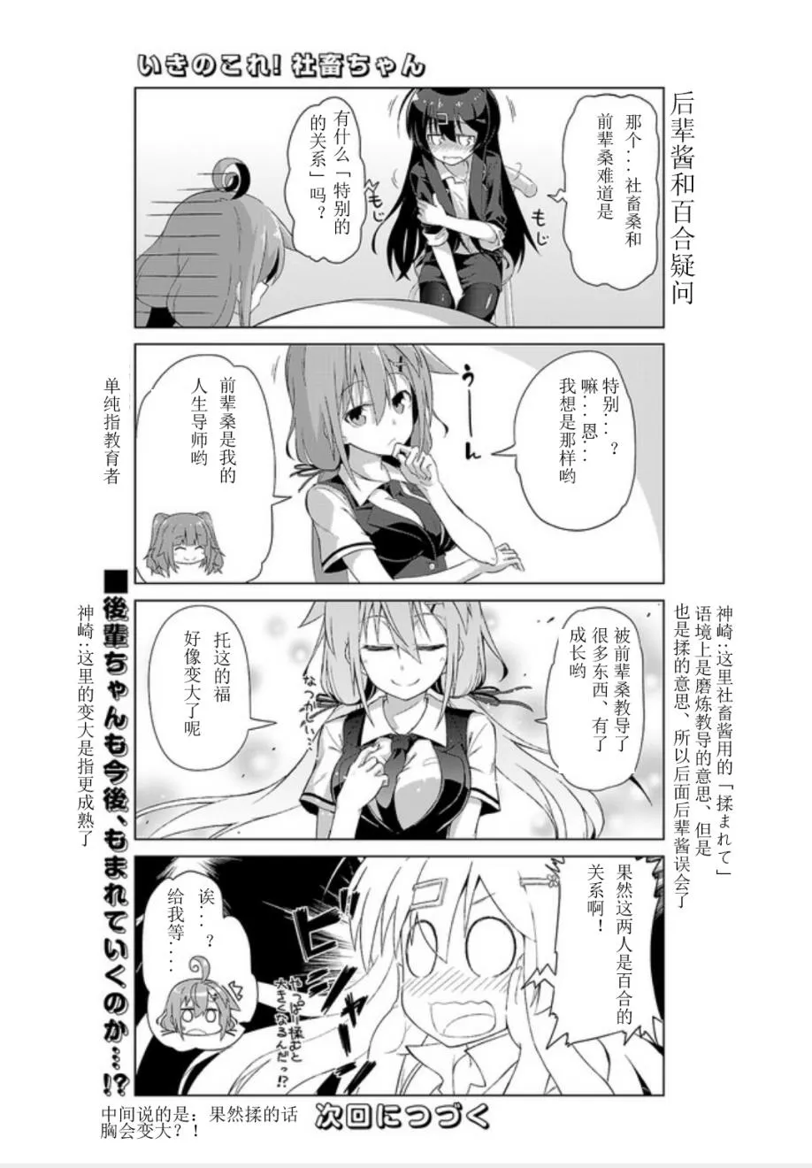 第04话 第9页