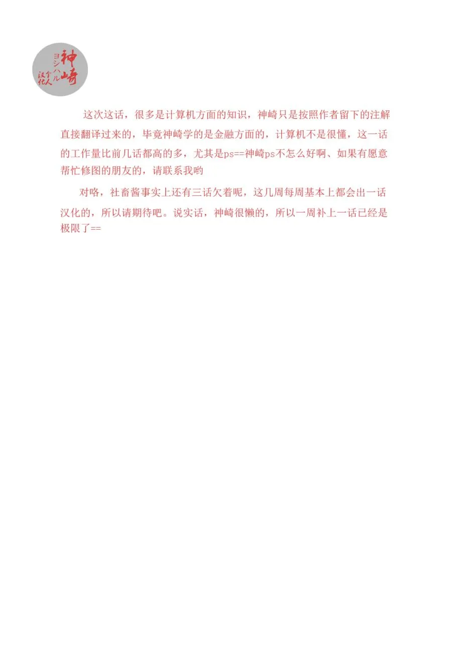 第04话 第10页