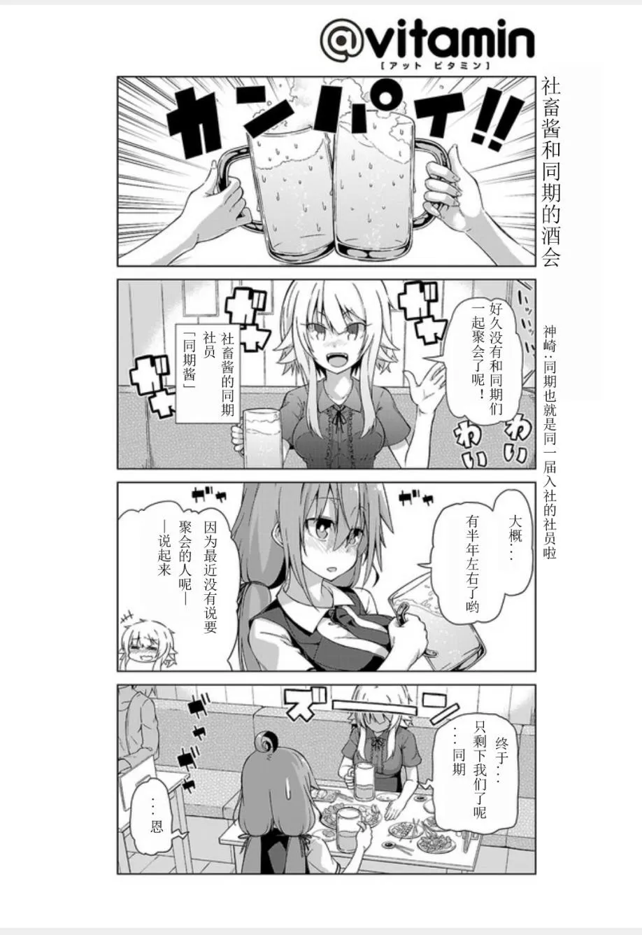 第05话 第2页