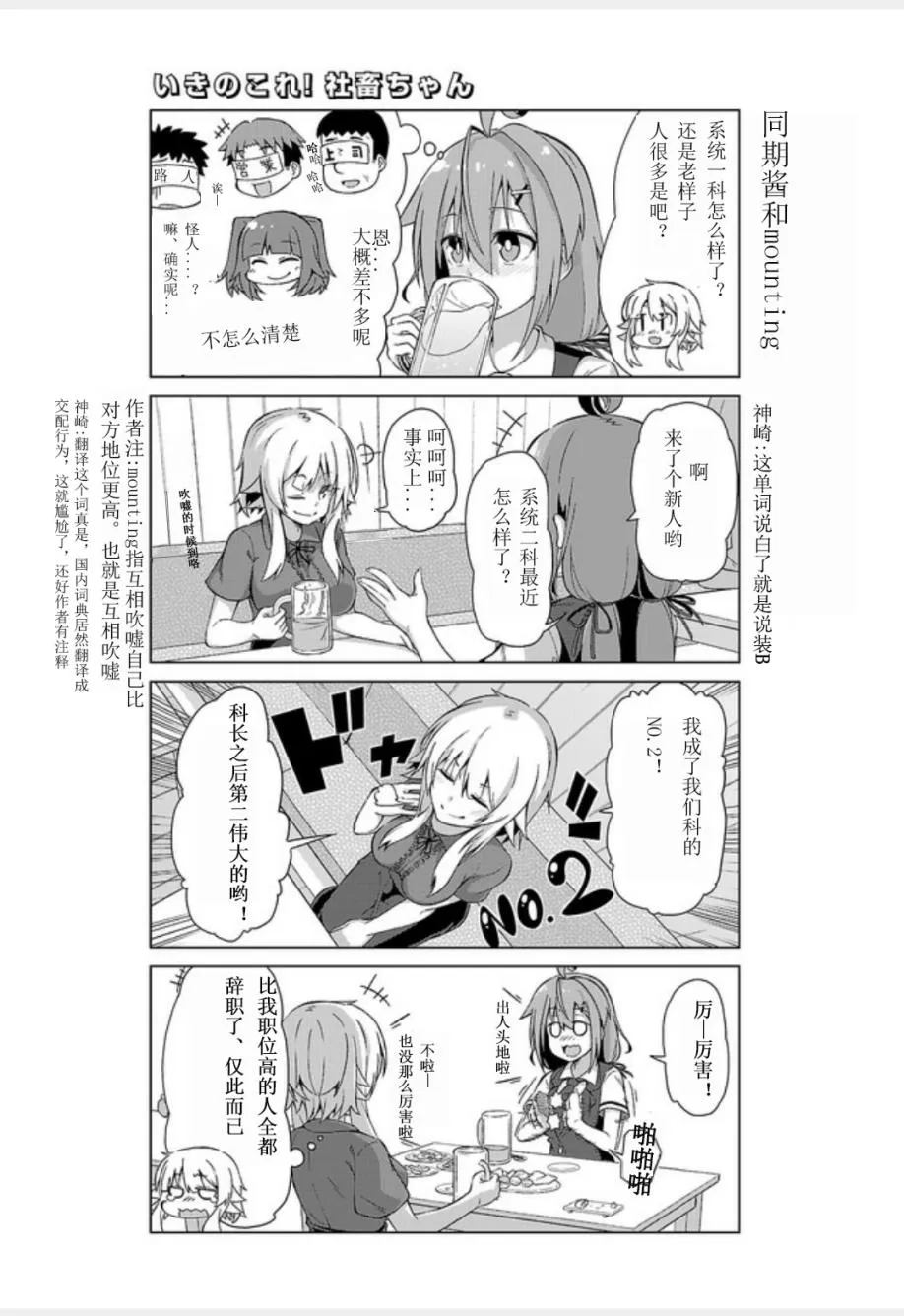 第05话 第3页