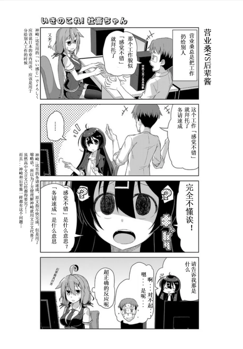 第05话 第5页