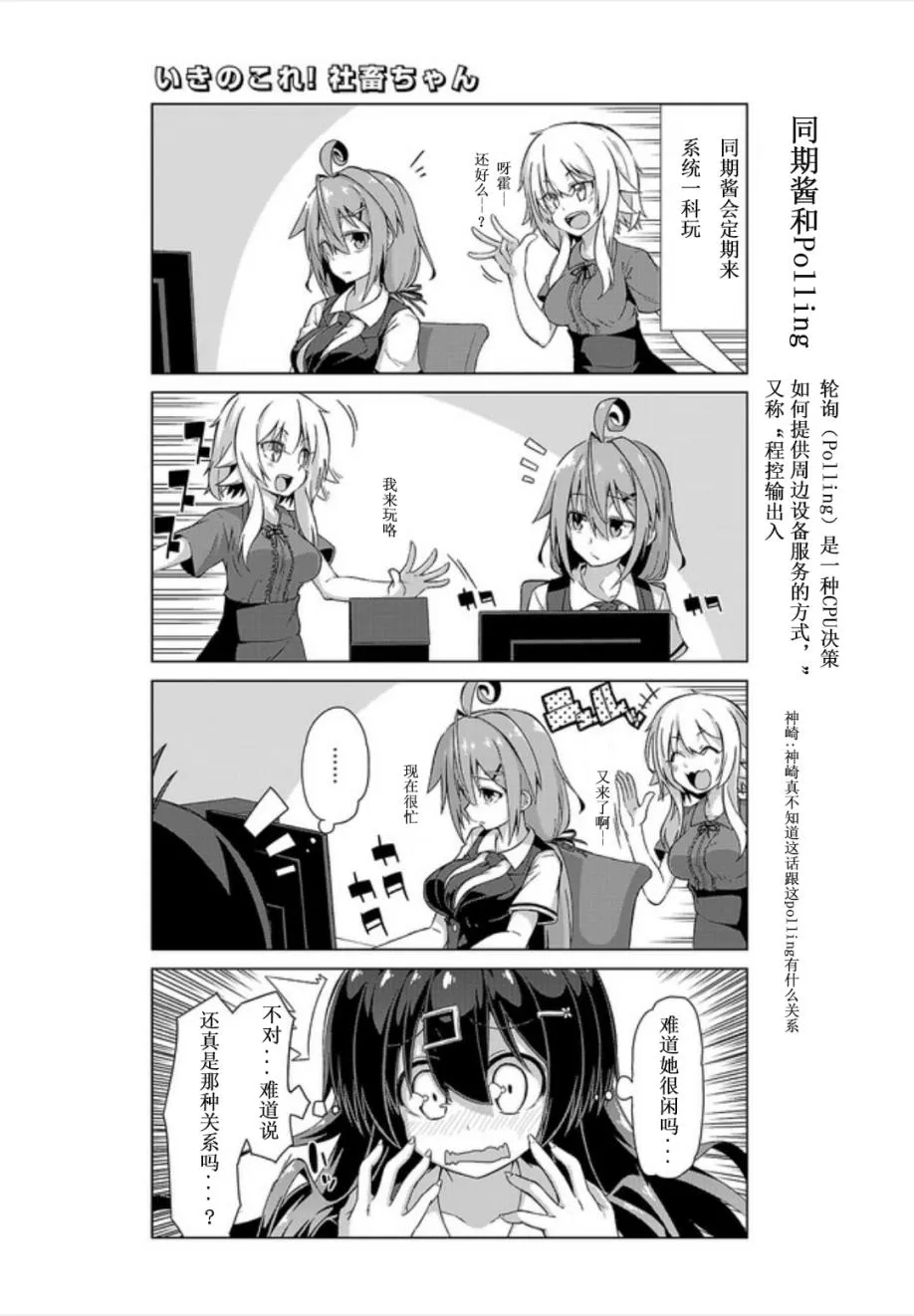 第05话 第7页