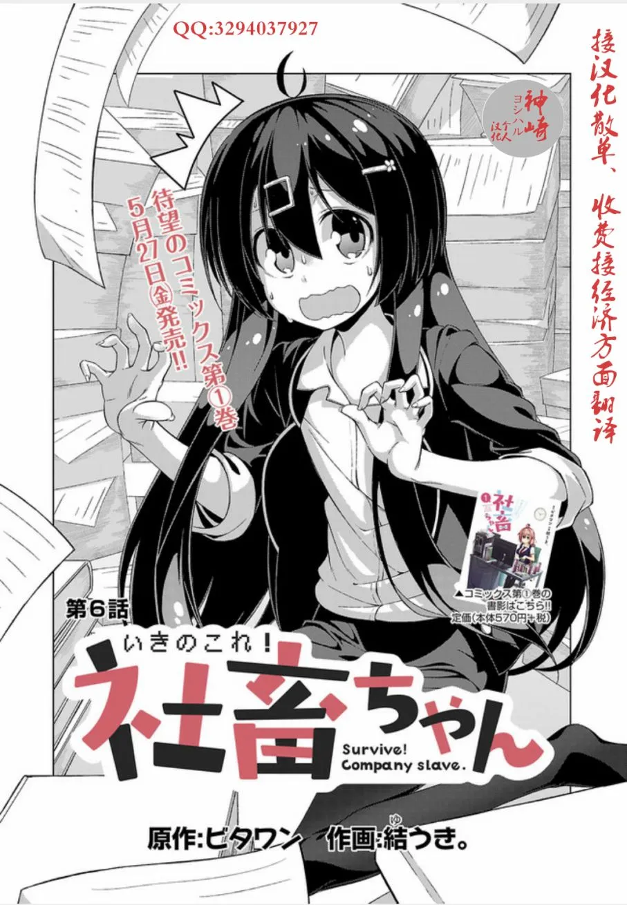 第06话 第1页
