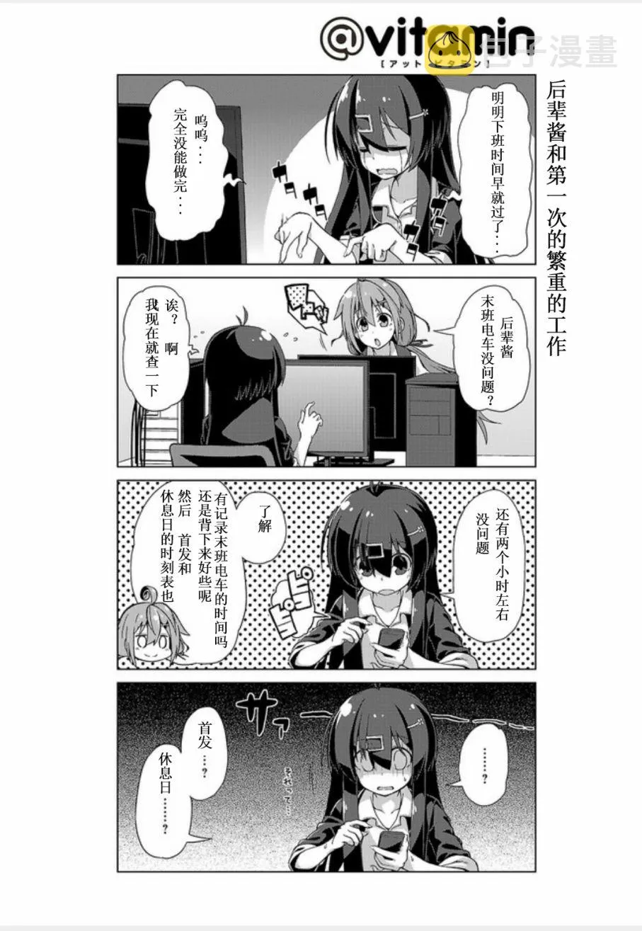 第06话 第2页