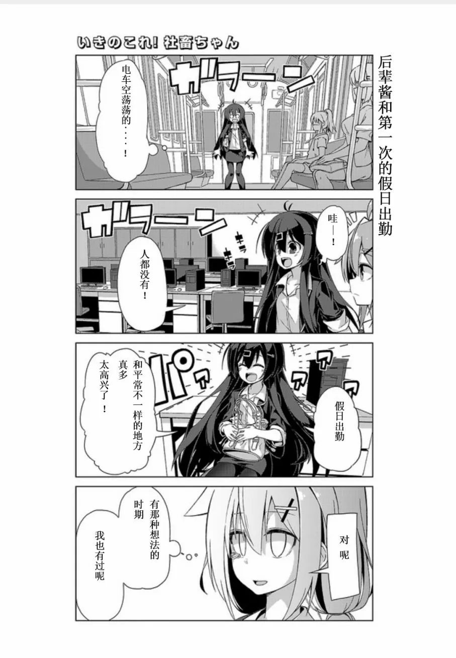 第06话 第3页