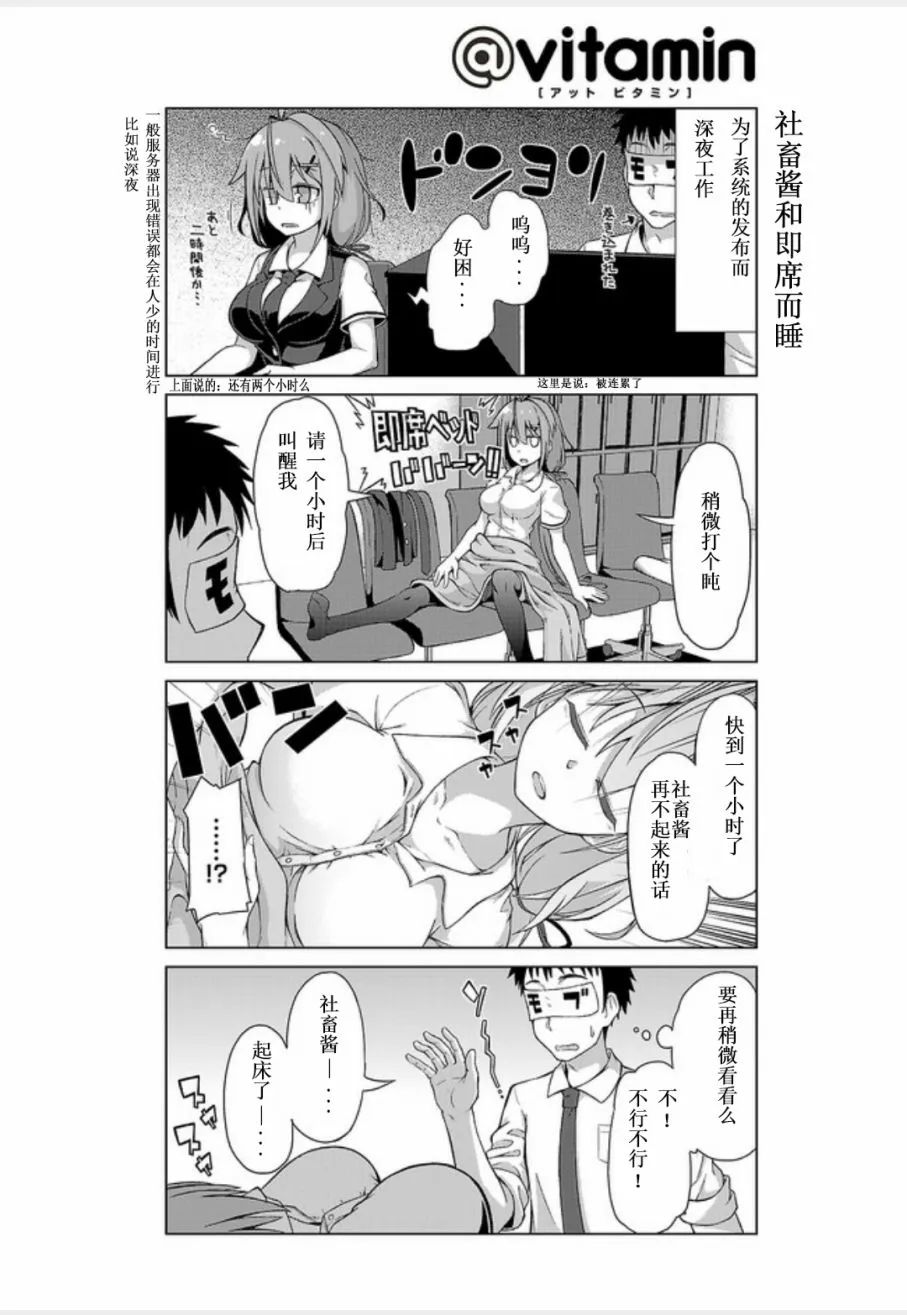 第06话 第4页