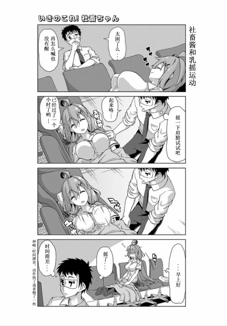 第06话 第5页