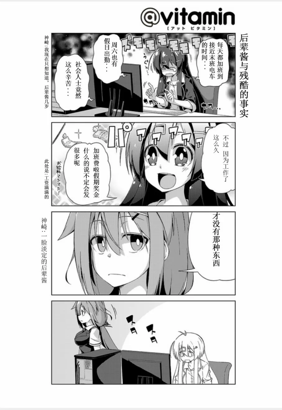 第06话 第6页