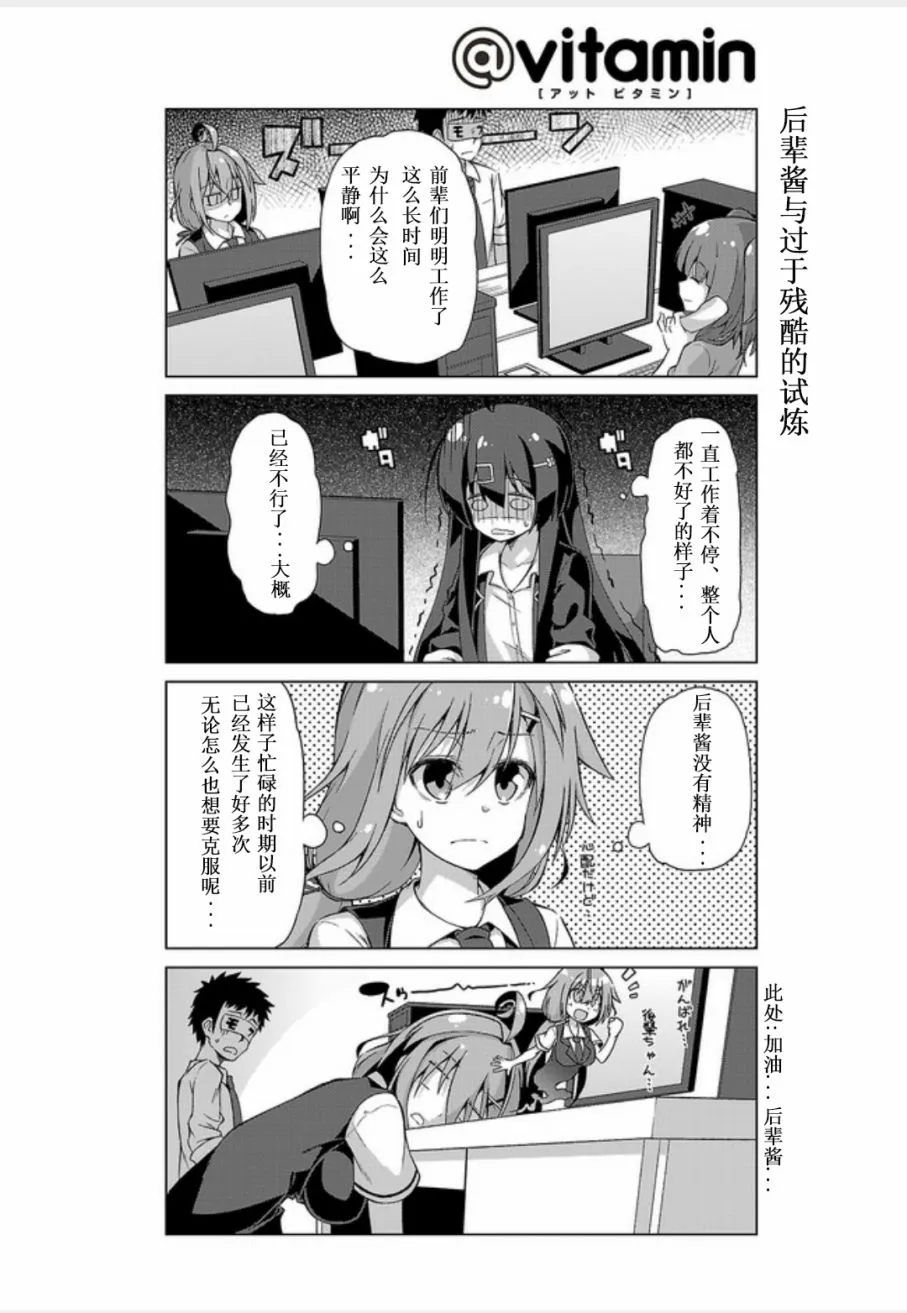 第06话 第8页