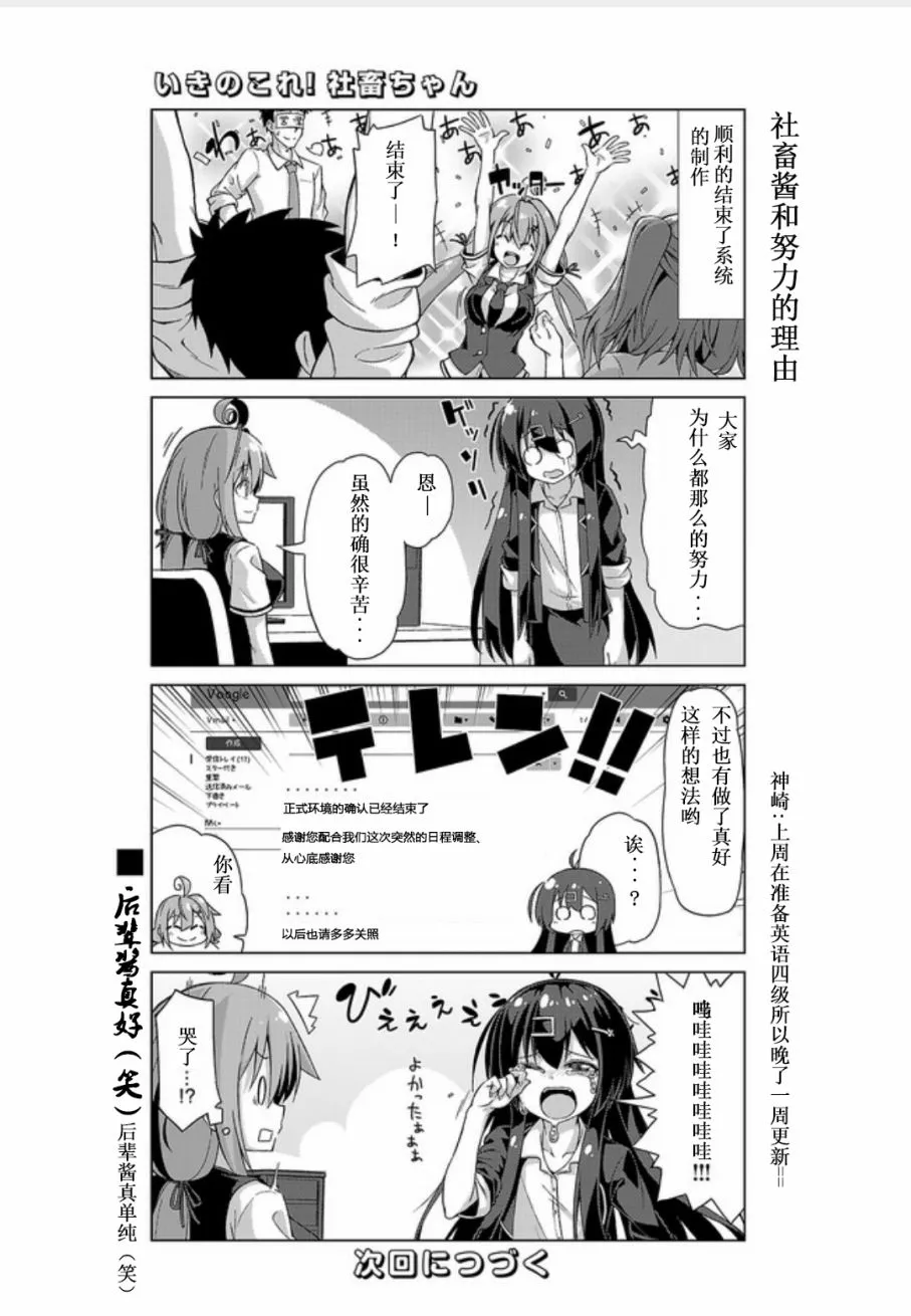 第06话 第9页
