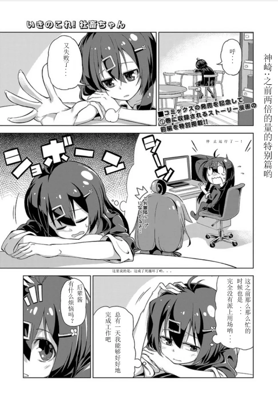 特别篇前篇 第1页