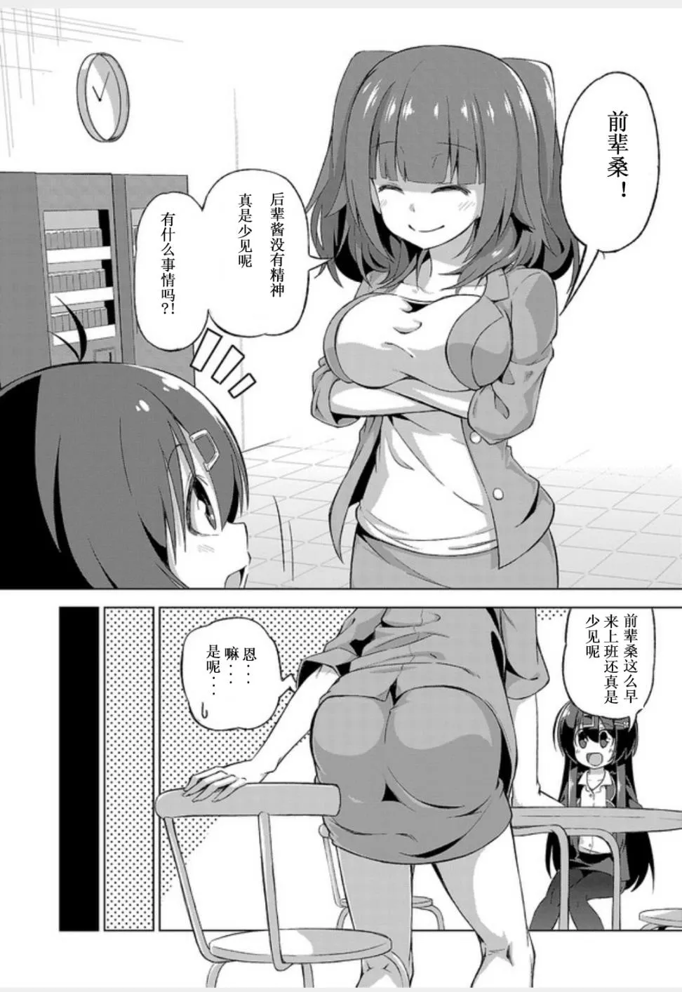 特别篇前篇 第2页