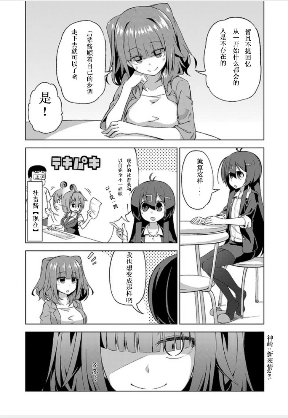 特别篇前篇 第4页