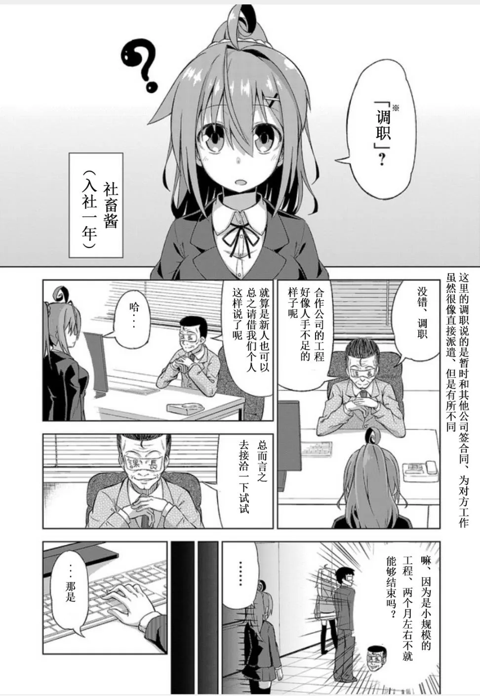 特别篇前篇 第6页