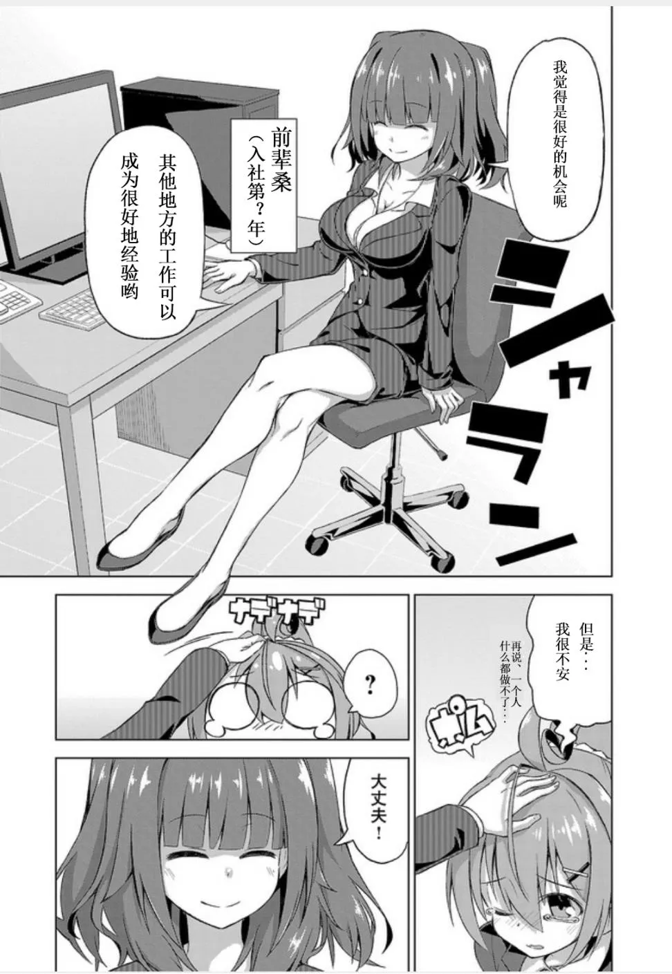 特别篇前篇 第7页