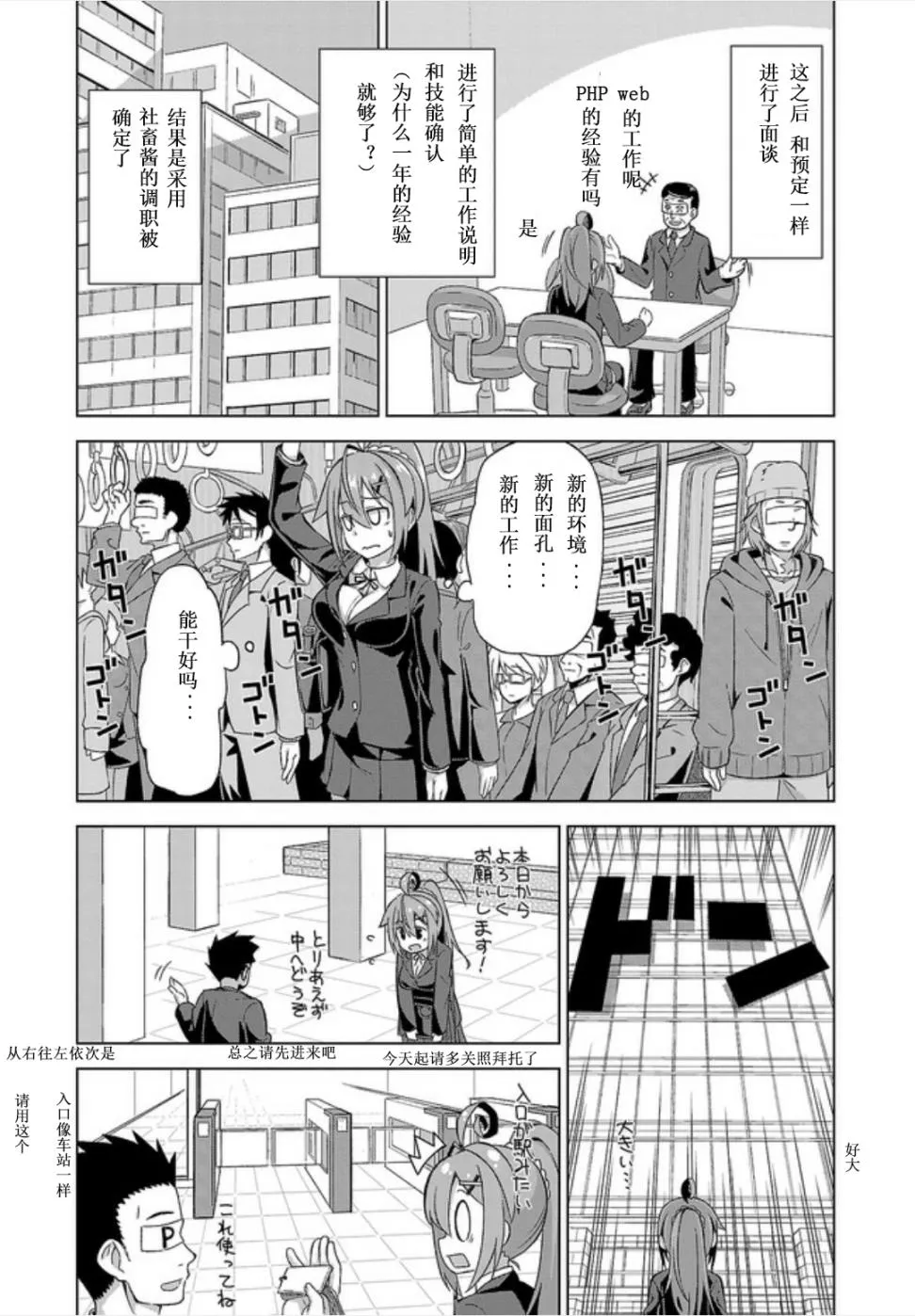 特别篇前篇 第9页