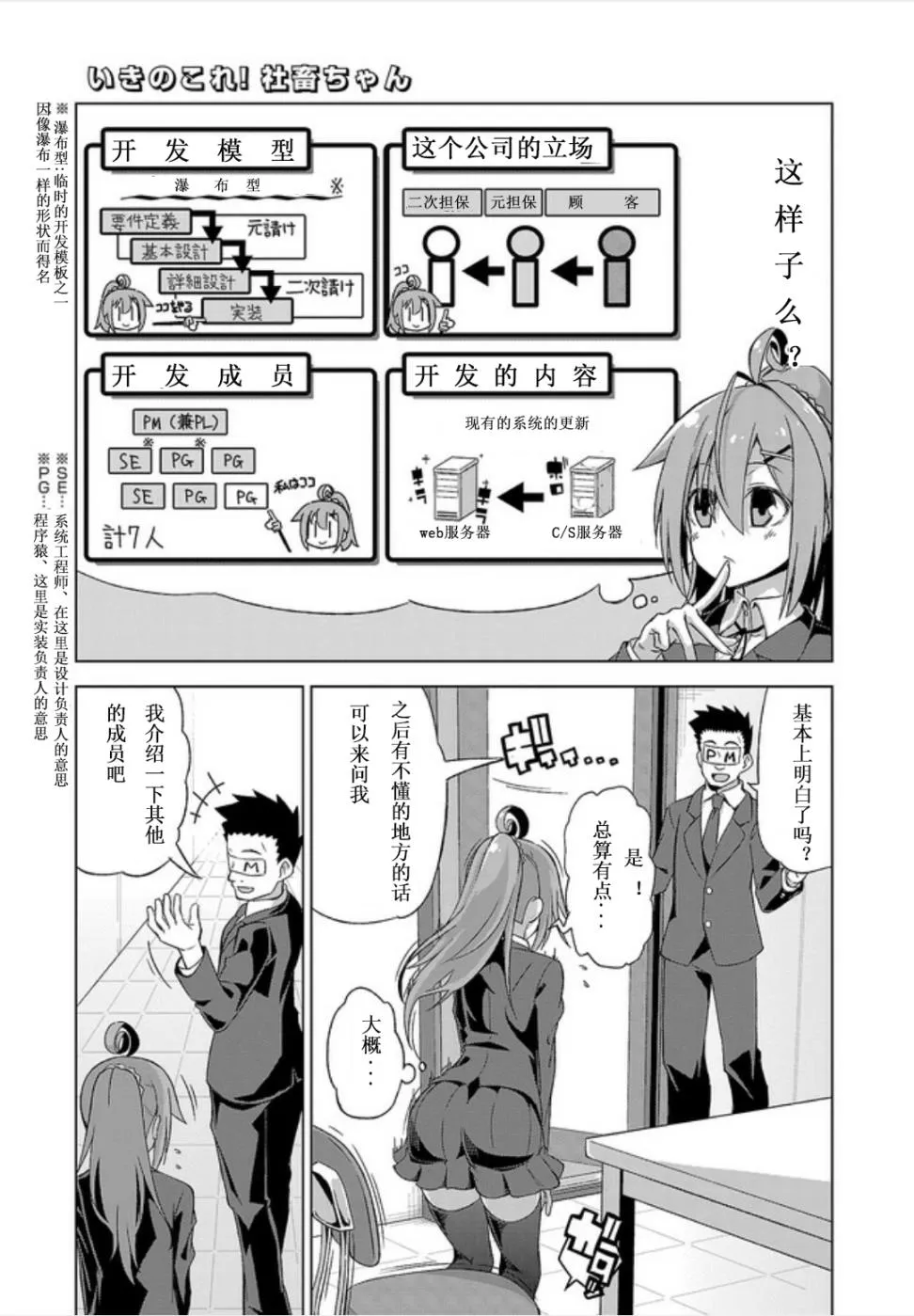 特别篇前篇 第11页
