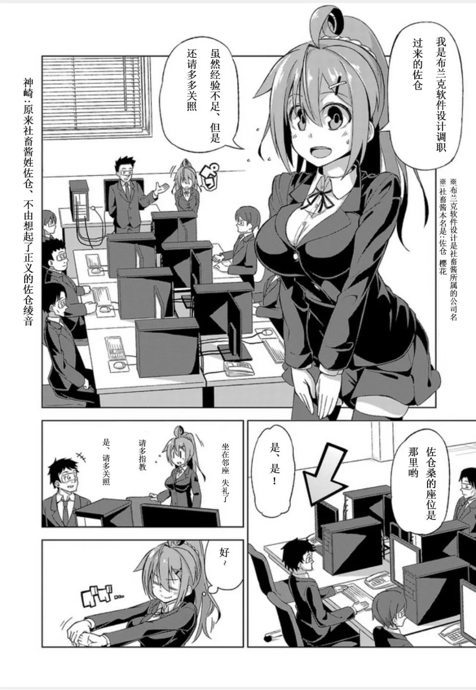 特别篇前篇 第12页