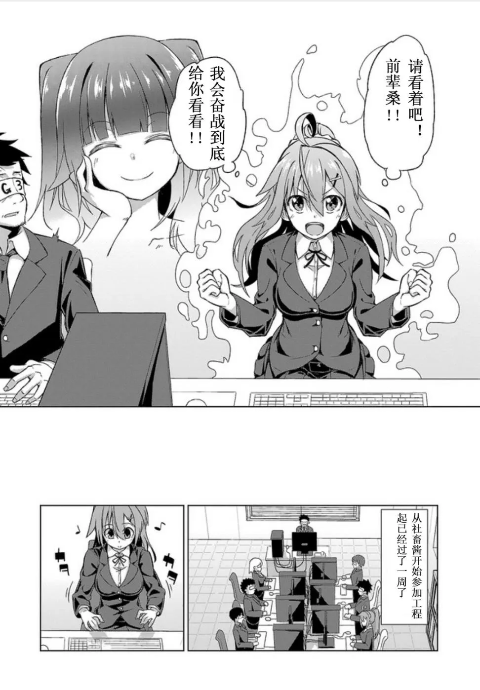 特别篇前篇 第13页