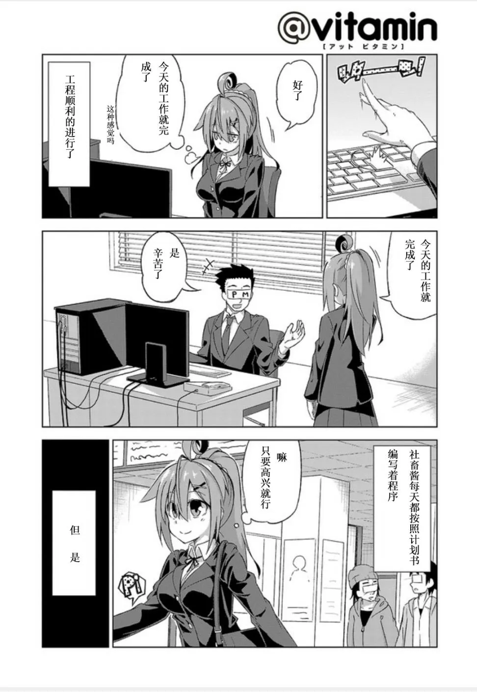 特别篇前篇 第14页