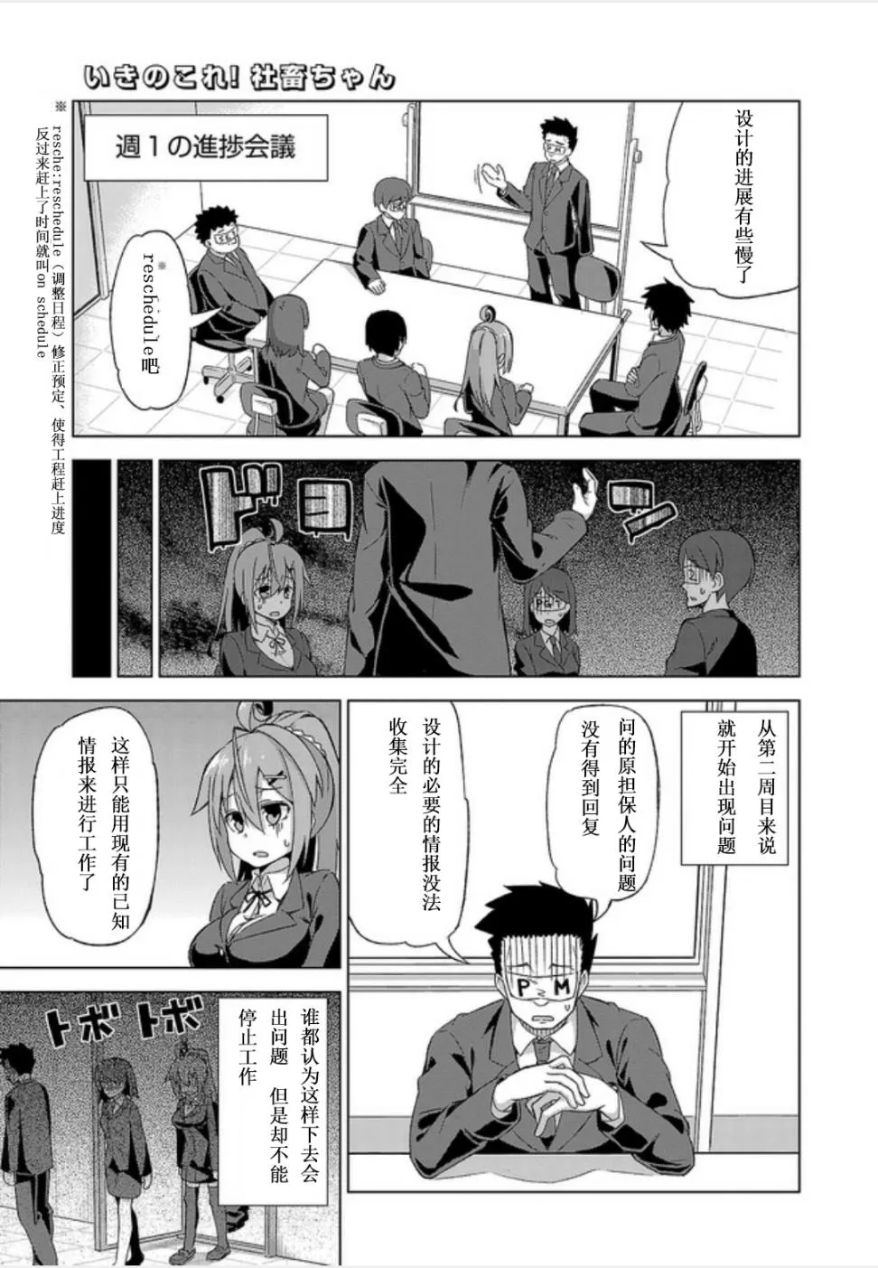特别篇前篇 第15页